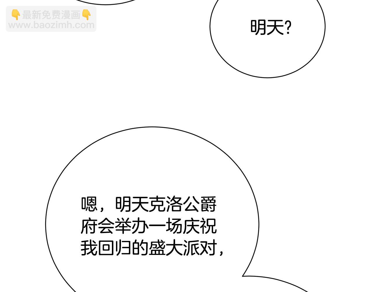 第76话 为朋友解围166