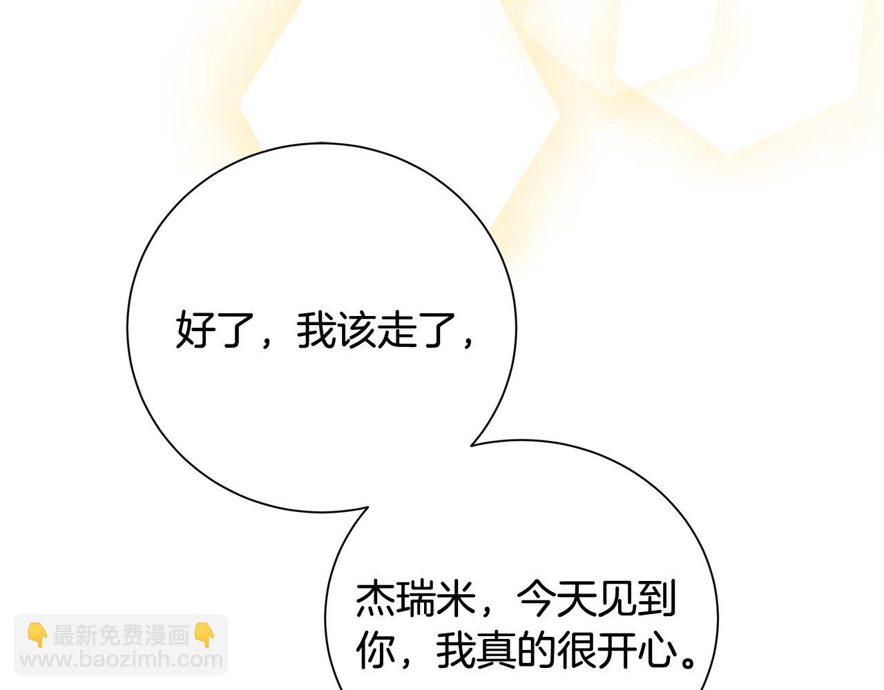 第76话 为朋友解围197
