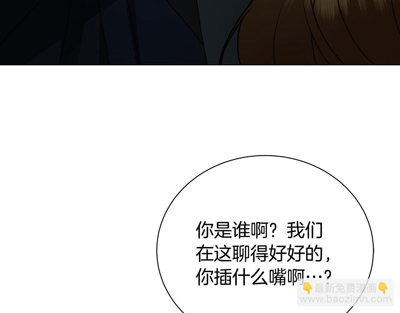 第76话 为朋友解围4