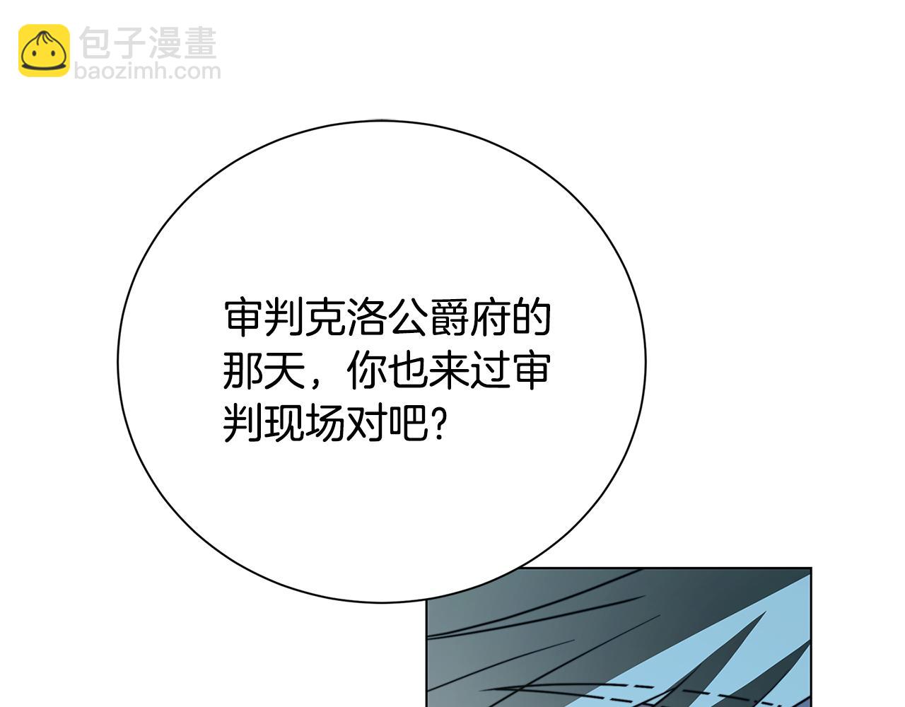 第76话 为朋友解围86
