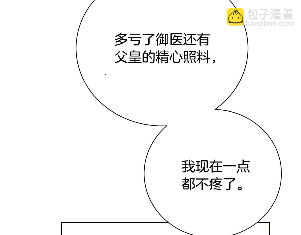 第77话 意外的客人112