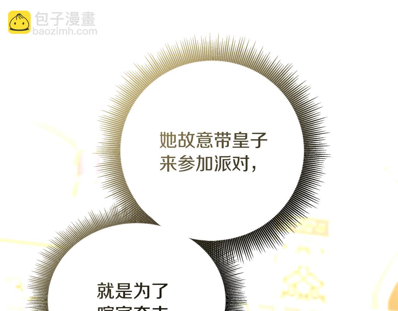 第77话 意外的客人121