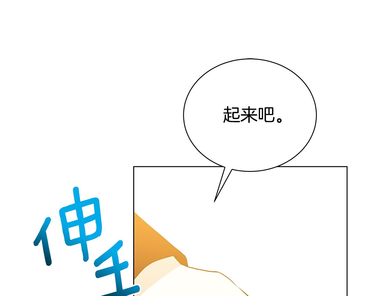 第77话 意外的客人140