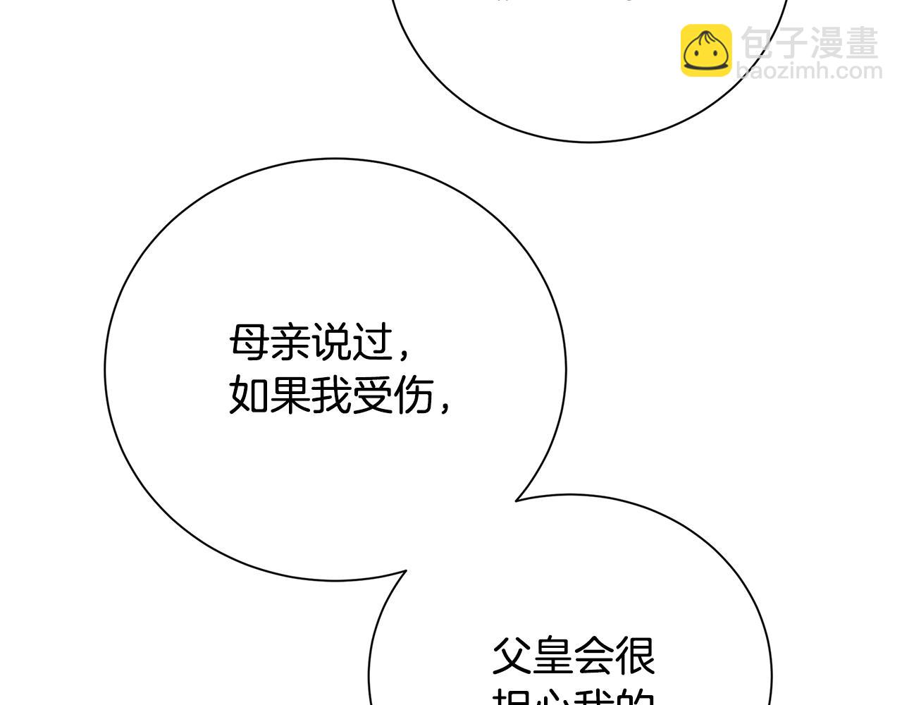 第77话 意外的客人185