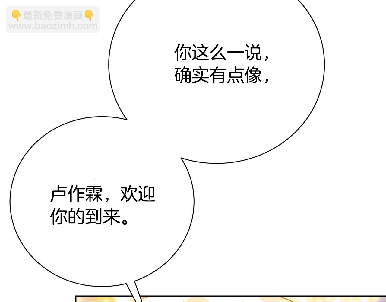第77话 意外的客人37