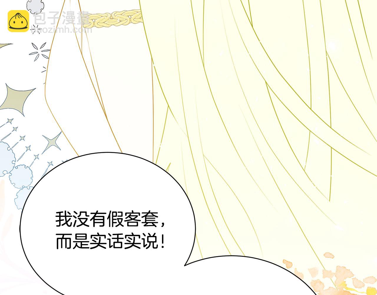 第77话 意外的客人45