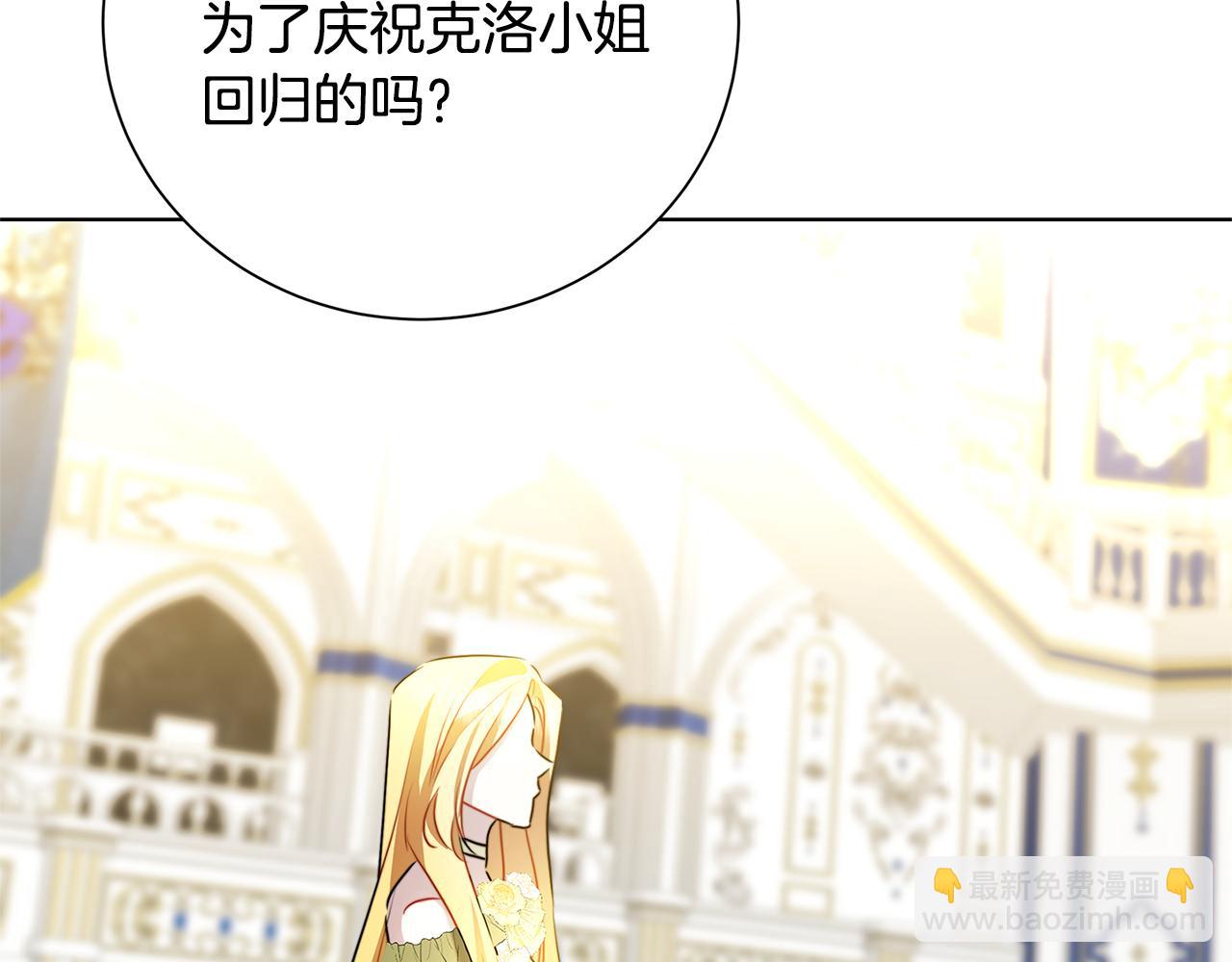第77话 意外的客人82