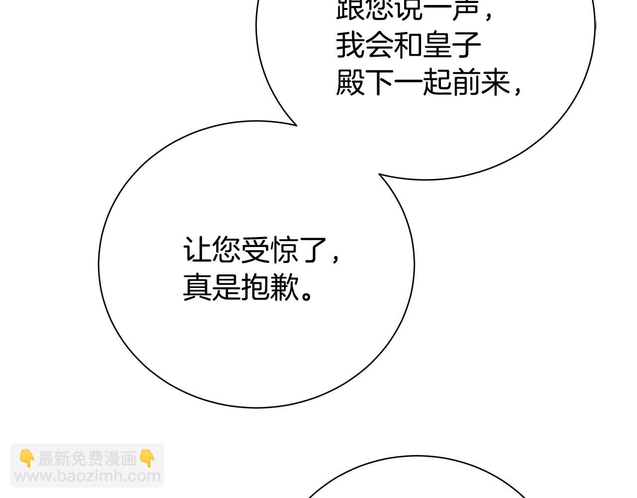 第77话 意外的客人88