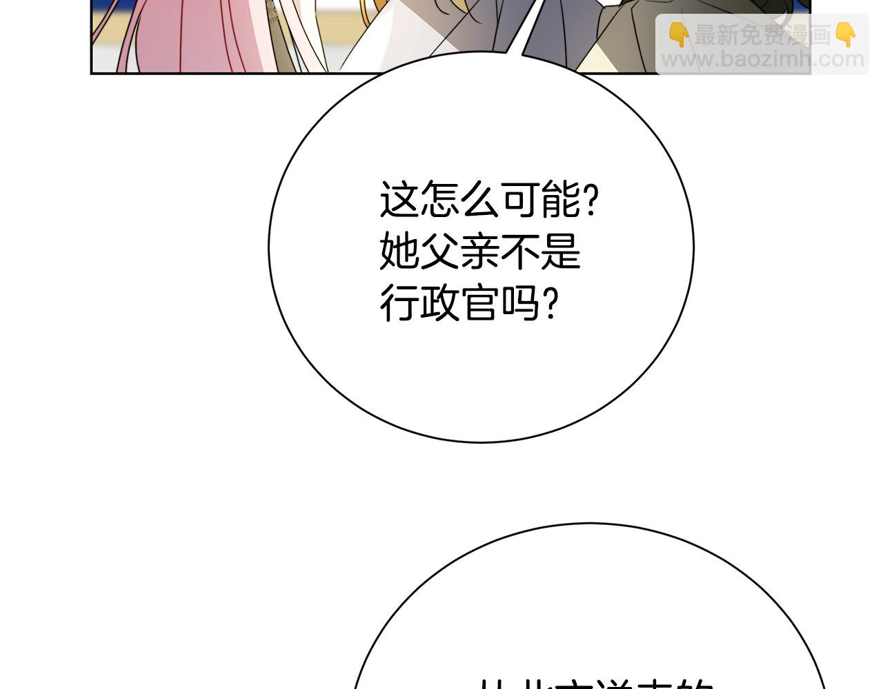 第78话 派对正式开始132