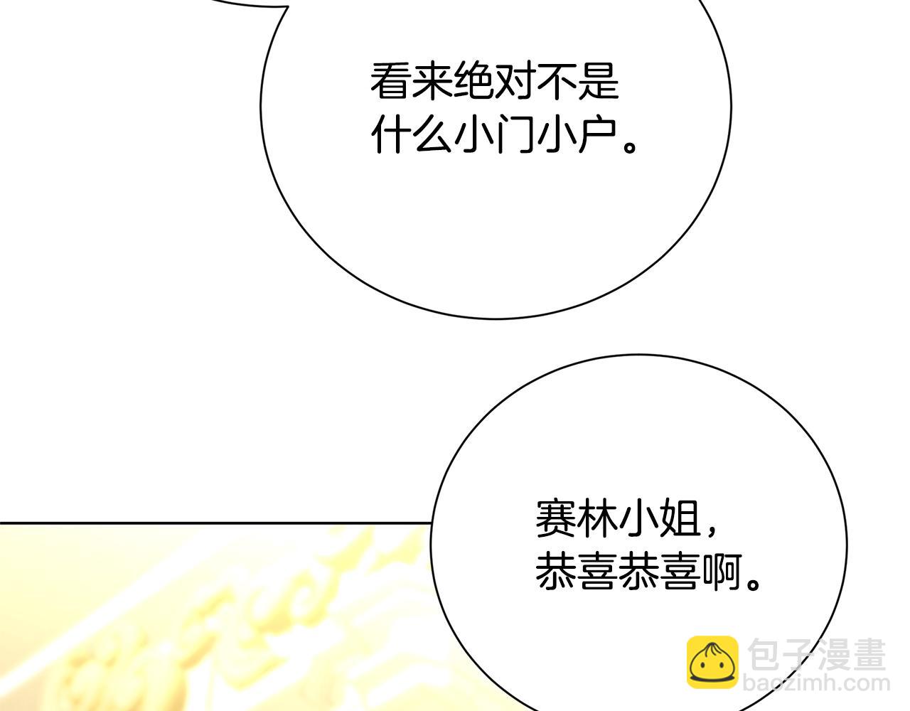 第78话 派对正式开始145