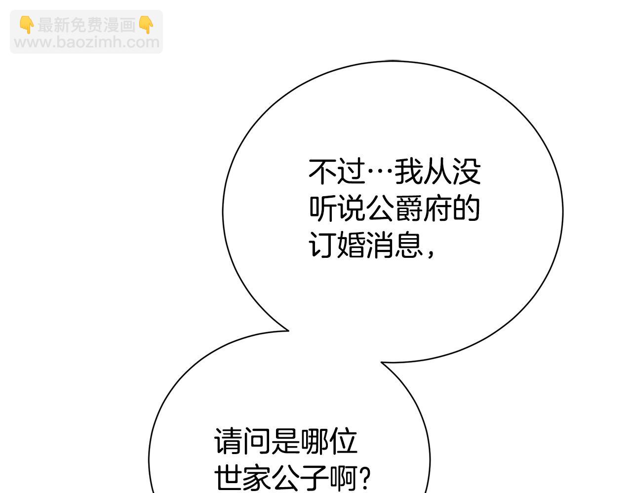 第78话 派对正式开始149