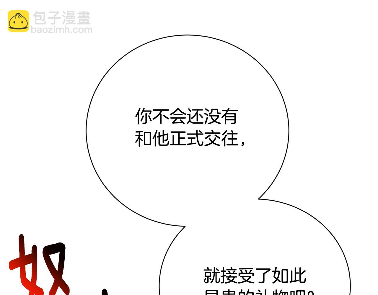 第78话 派对正式开始152
