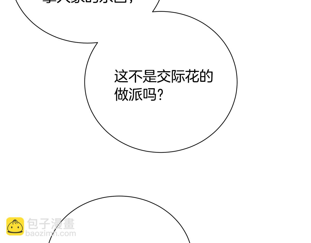 第78话 派对正式开始159