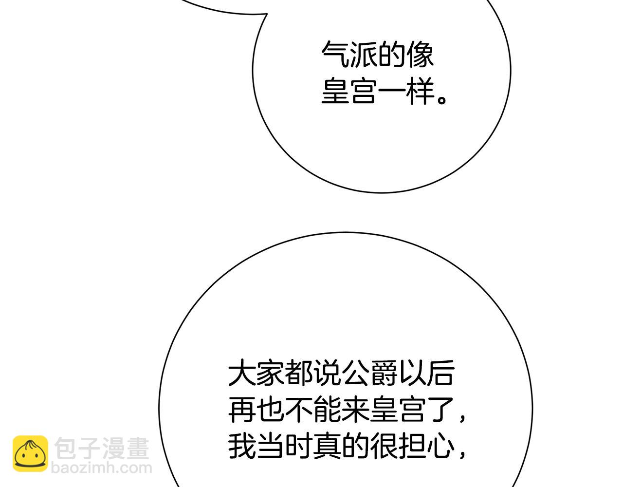 第78话 派对正式开始27