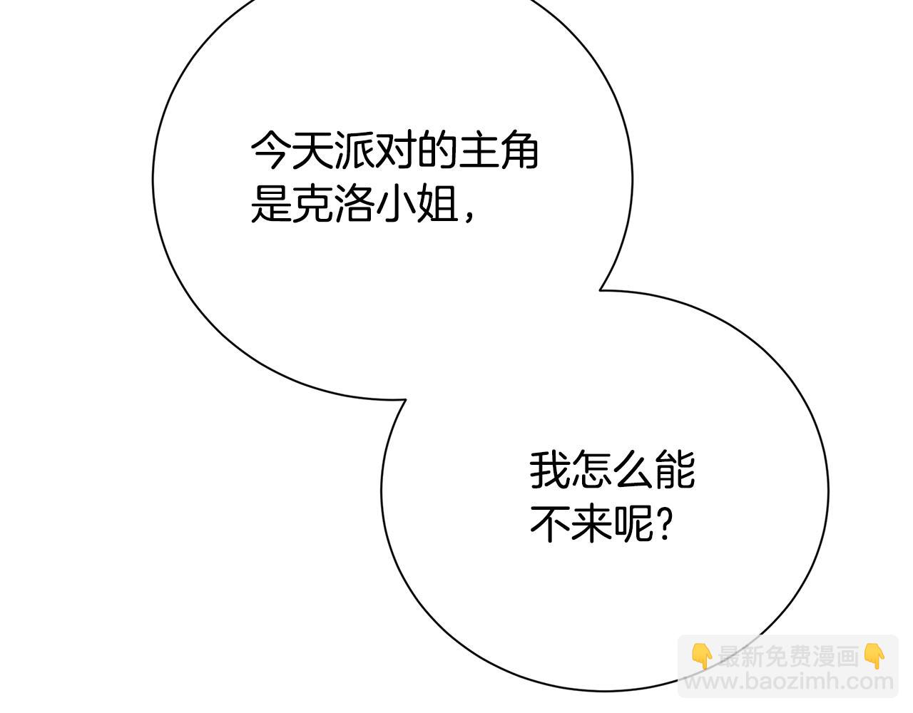 第78话 派对正式开始48