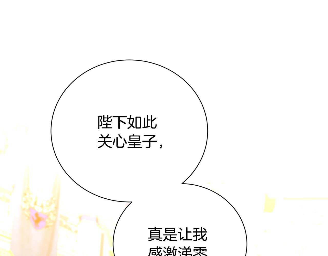 第78话 派对正式开始6