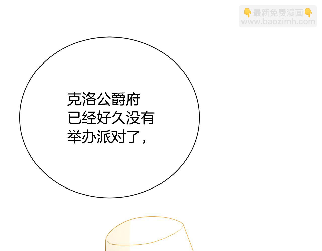 第78话 派对正式开始87