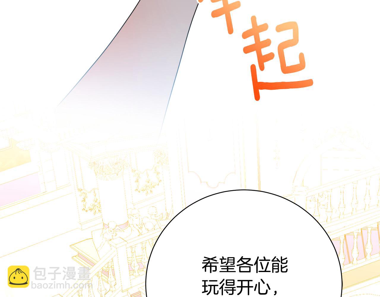 第78话 派对正式开始89