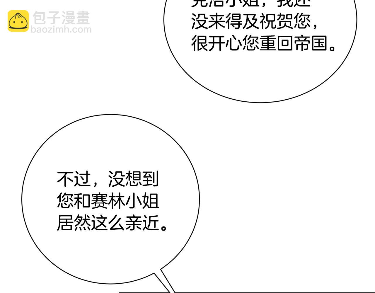 第79话 为朋友出头115