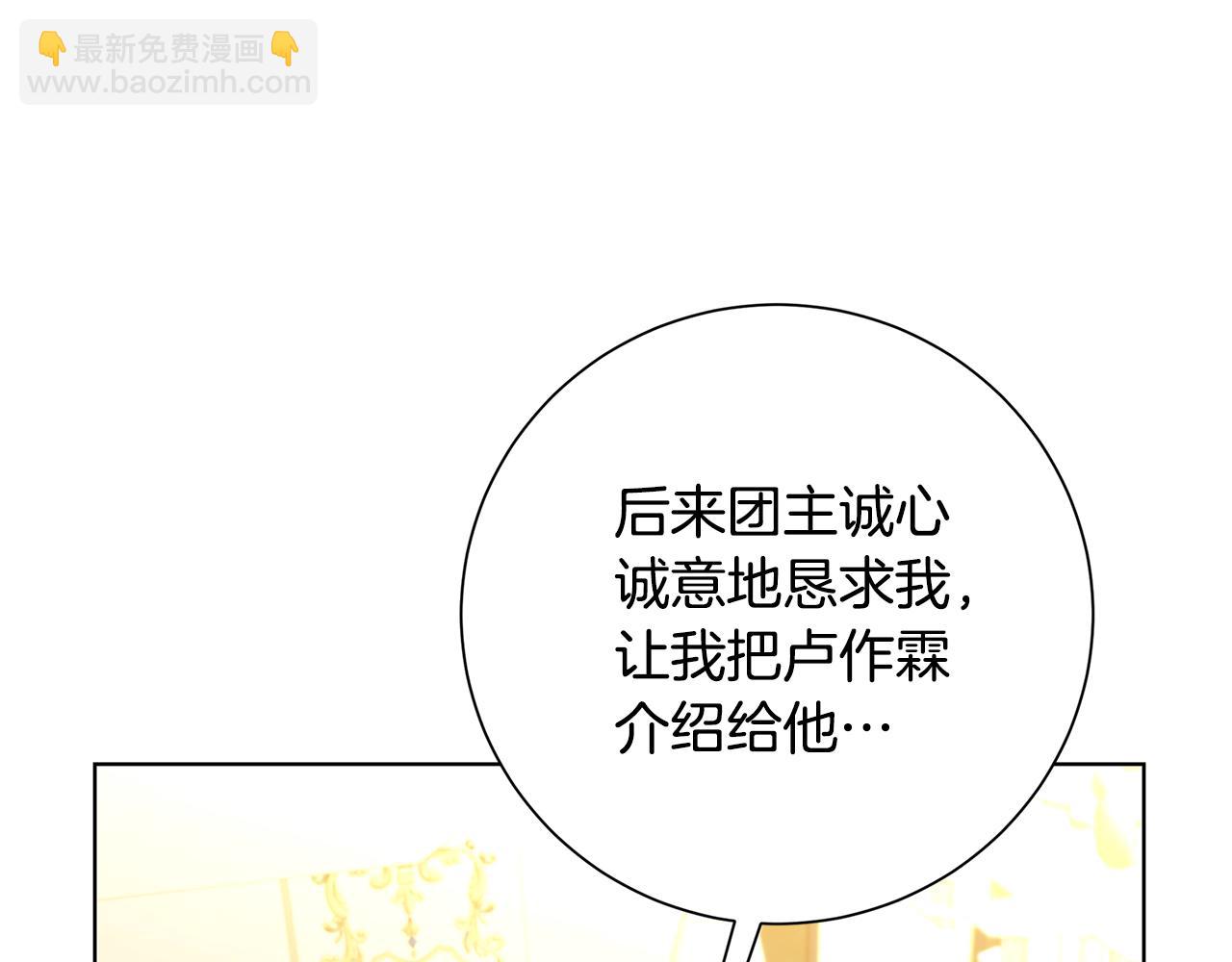 第79话 为朋友出头159