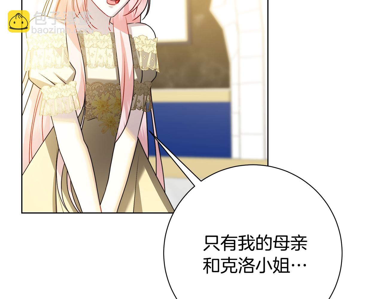 第79话 为朋友出头204