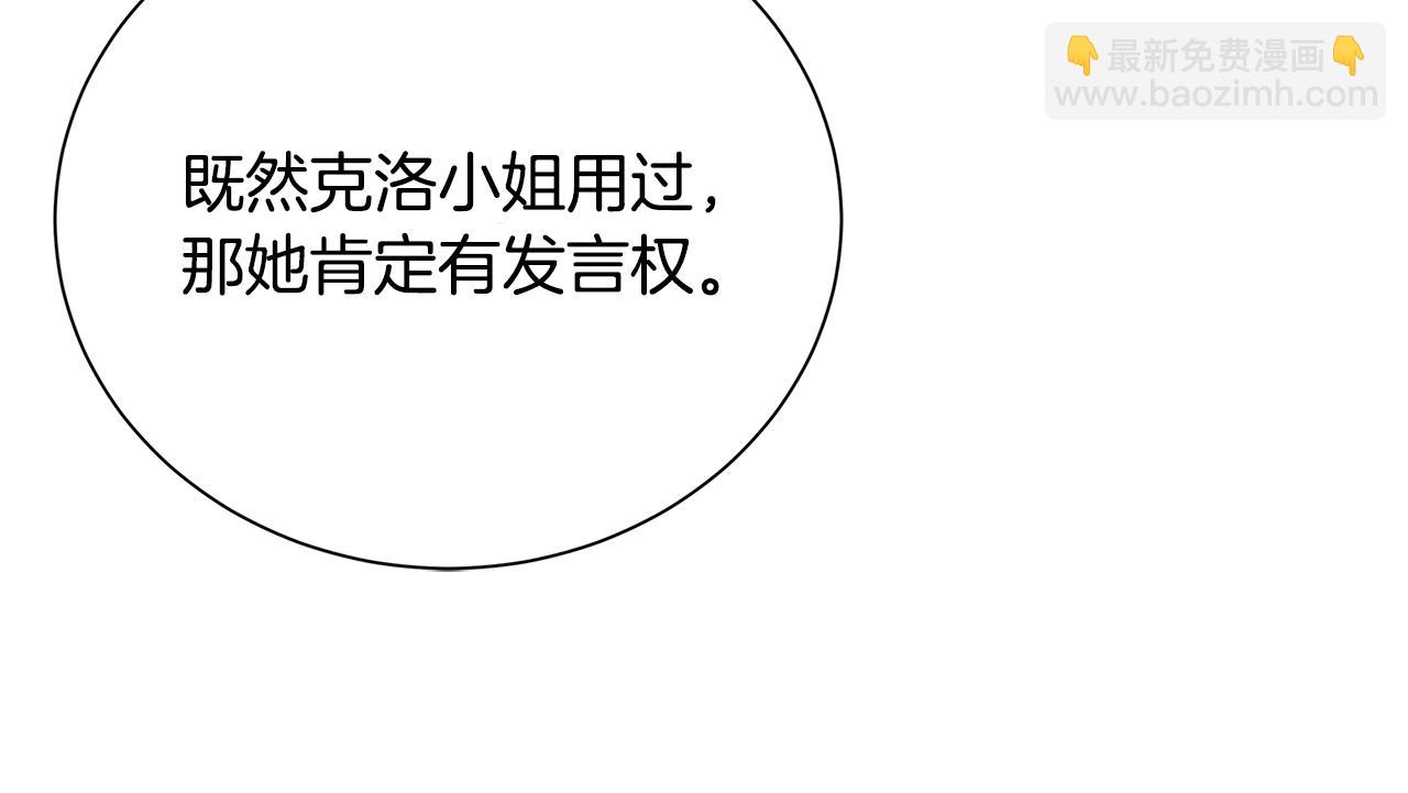 第79话 为朋友出头207