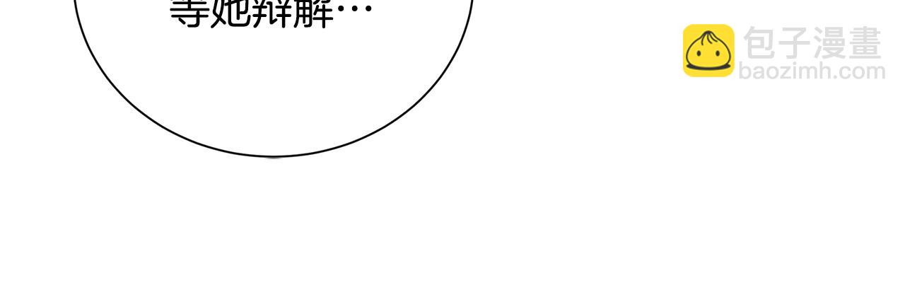 第79话 为朋友出头21
