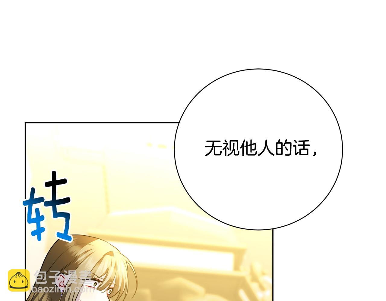 第79话 为朋友出头22