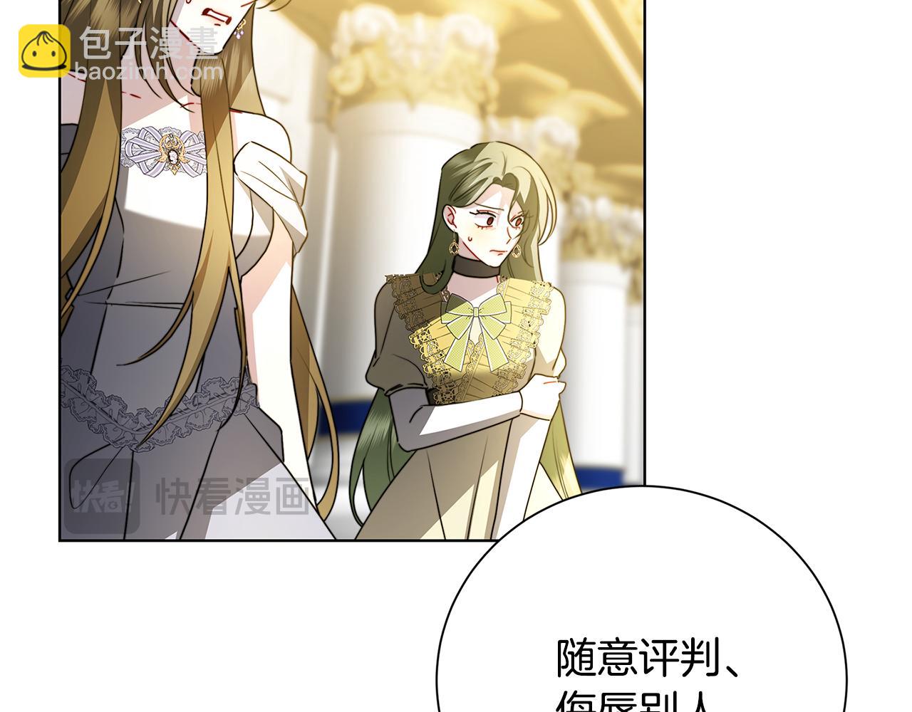 第79话 为朋友出头23
