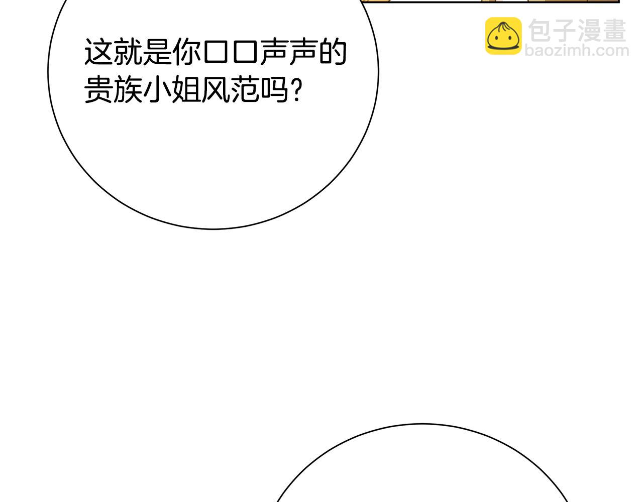 第79话 为朋友出头26