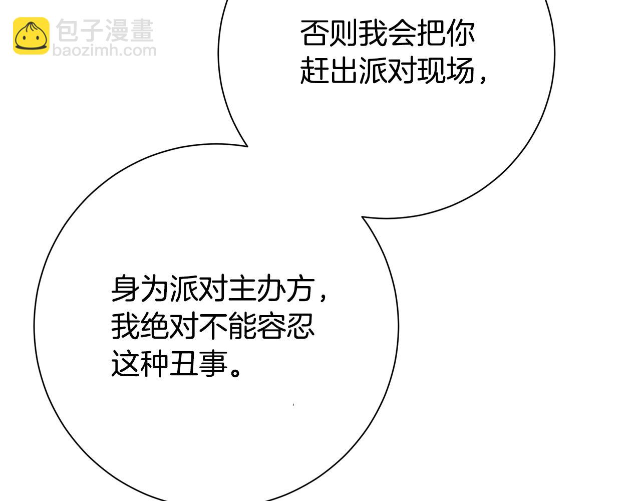 第79话 为朋友出头33
