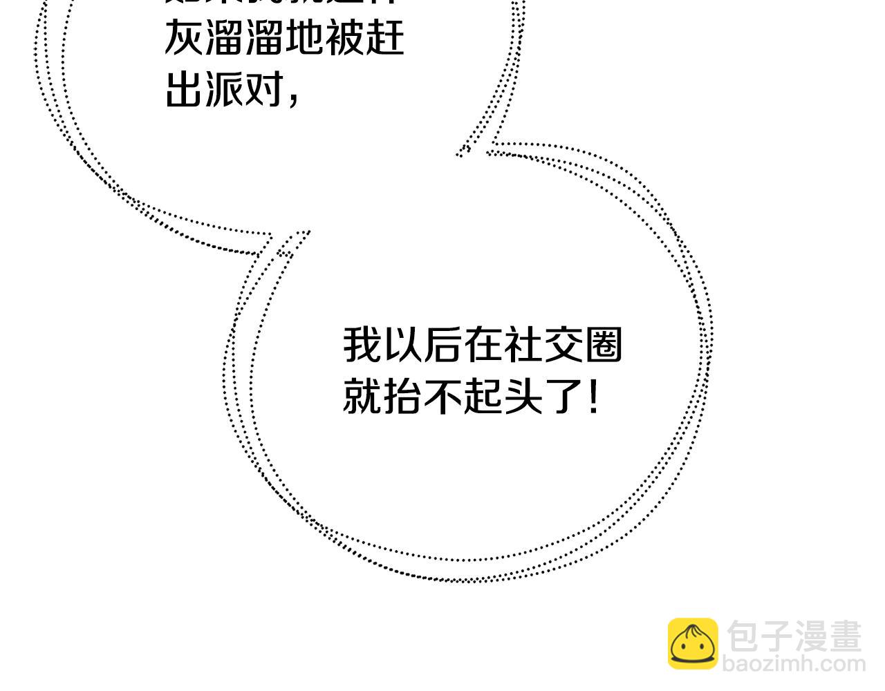第79话 为朋友出头37