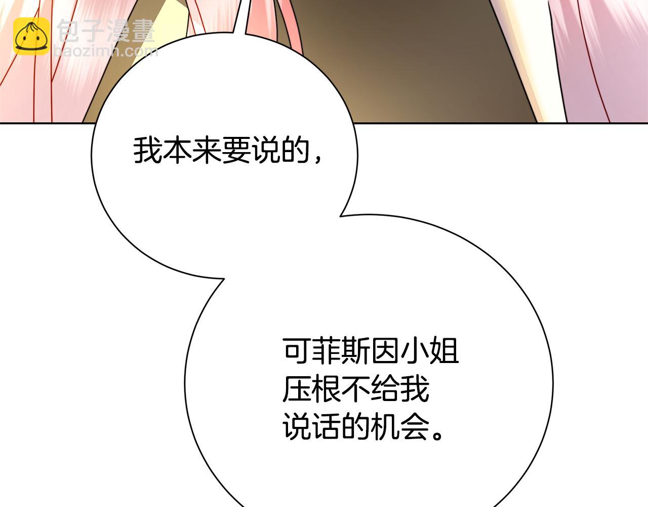 第79话 为朋友出头8