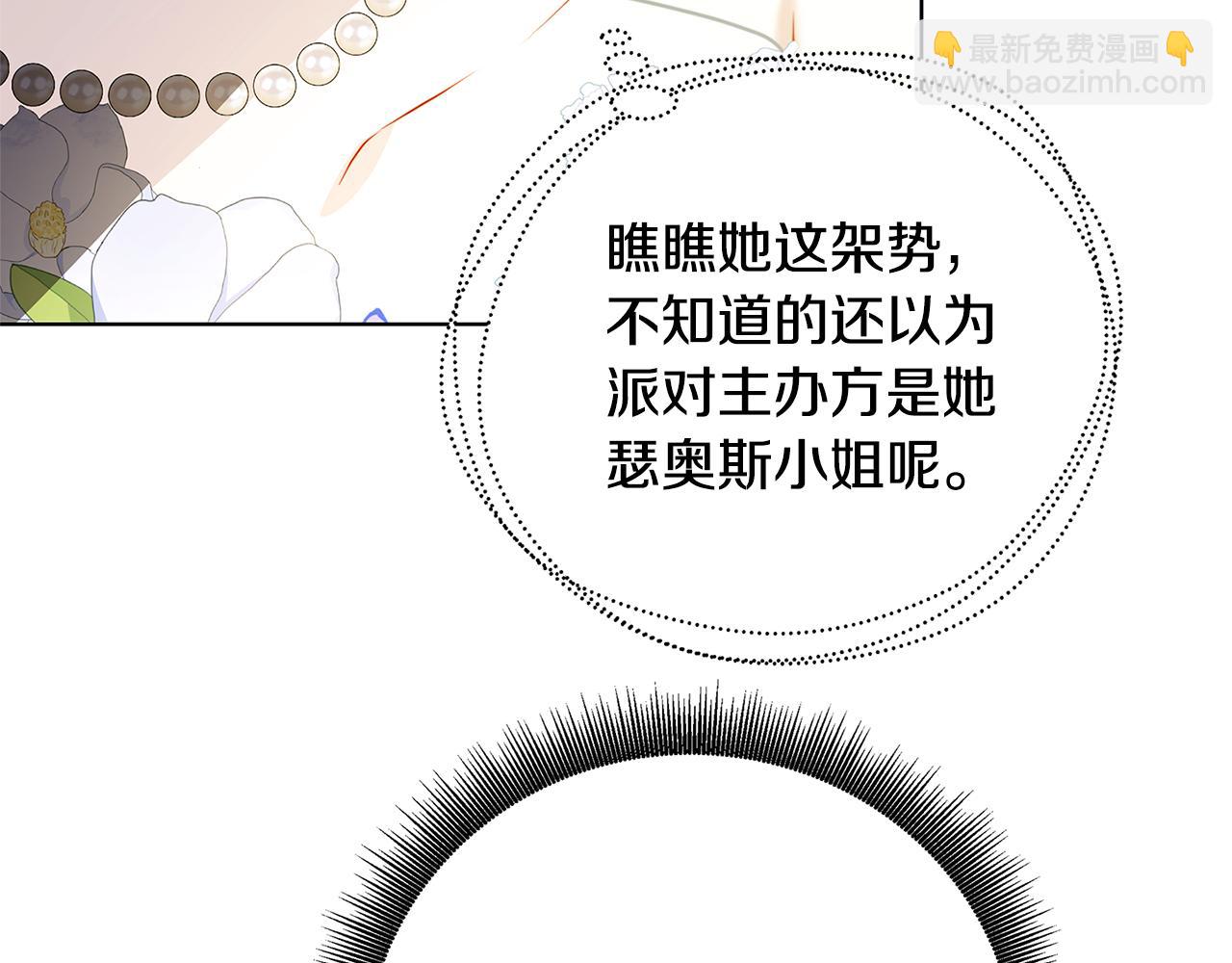 第79话 为朋友出头86