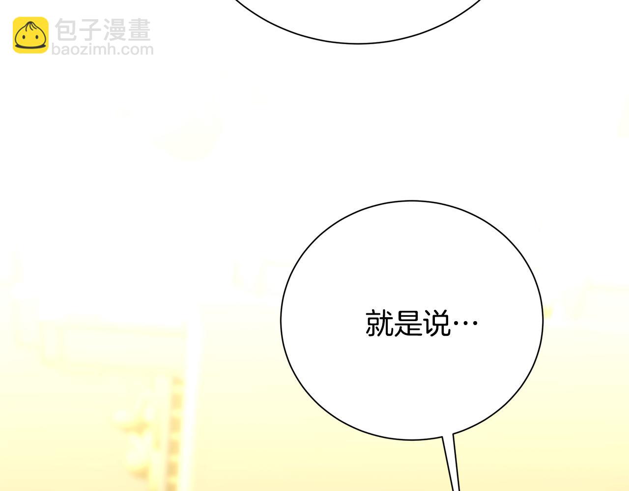 第79话 为朋友出头9