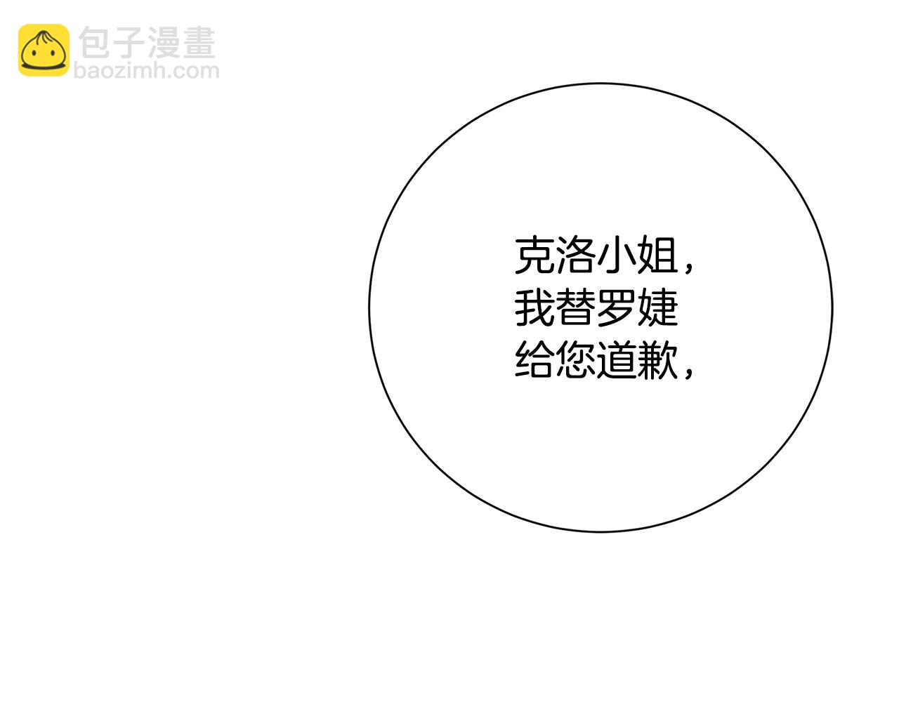 第79话 为朋友出头94