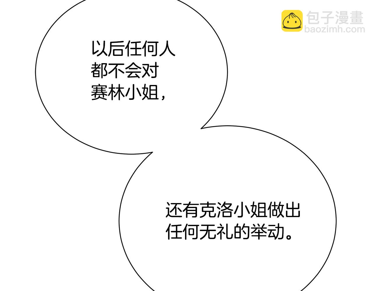 第79话 为朋友出头96