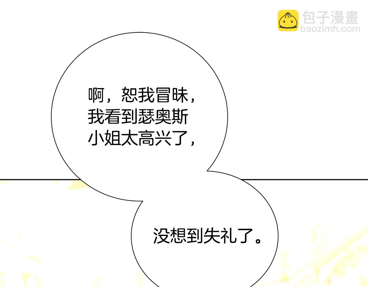 第80话 身份暴露149