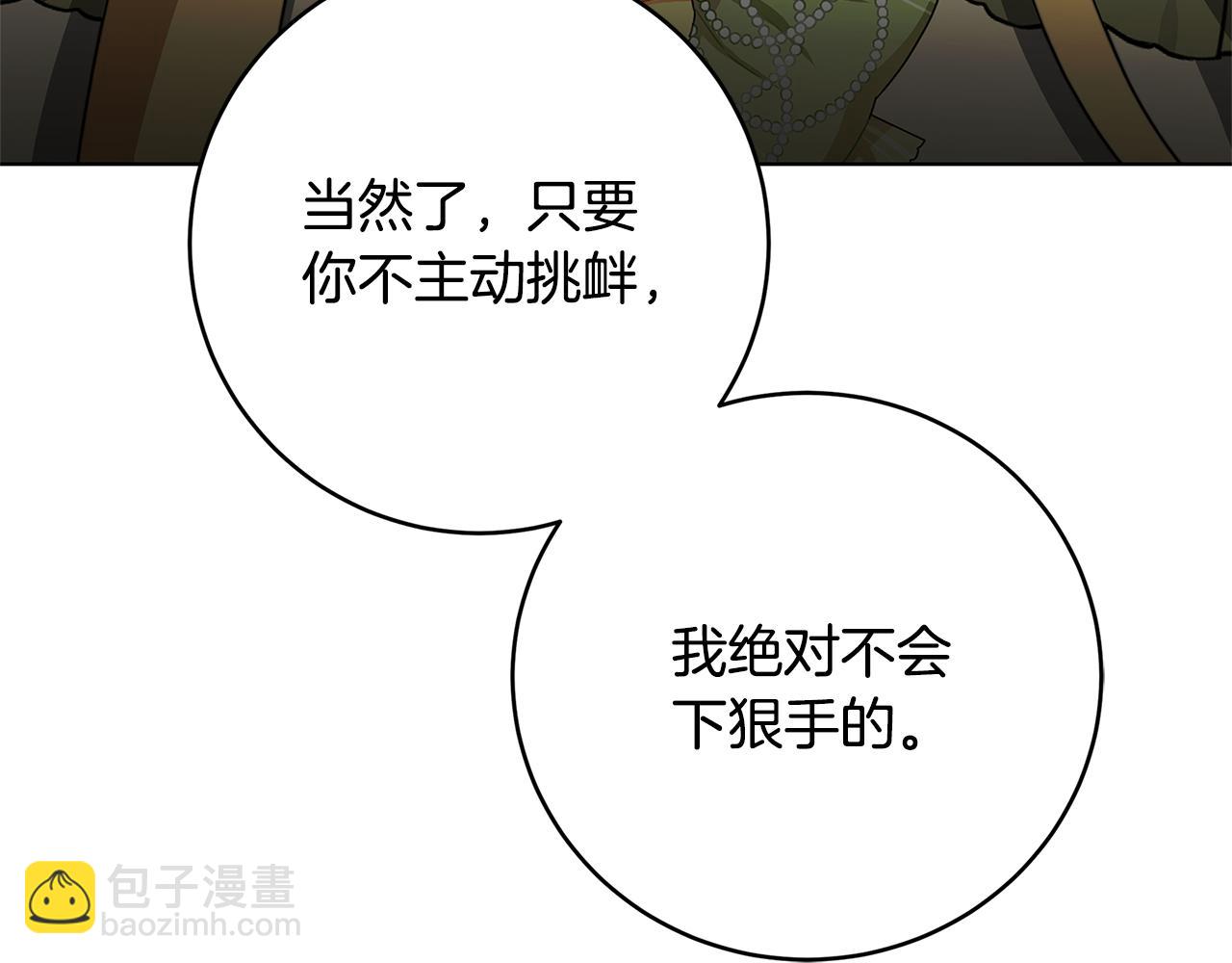 第81话 笑里藏刀119