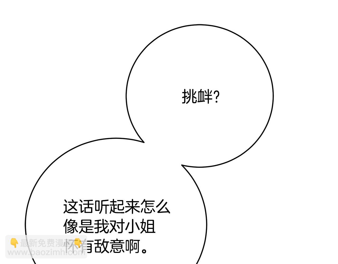 第81话 笑里藏刀121