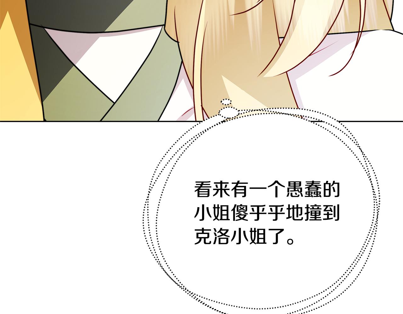 第81话 笑里藏刀169