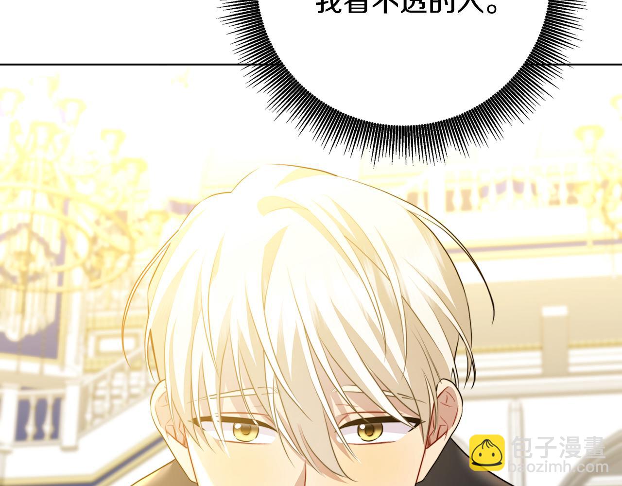 第81话 笑里藏刀204