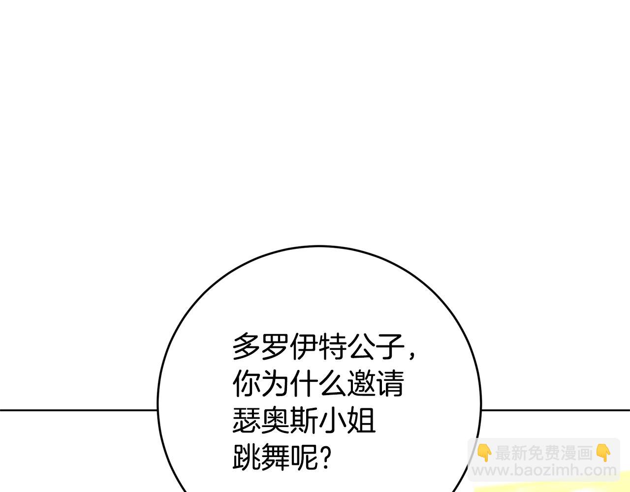 第81话 笑里藏刀23