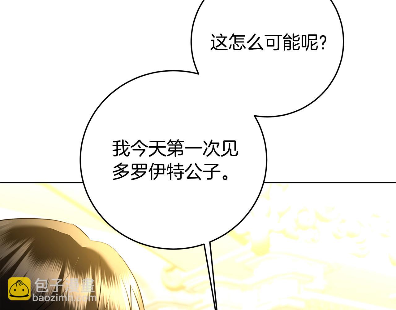 第81话 笑里藏刀27