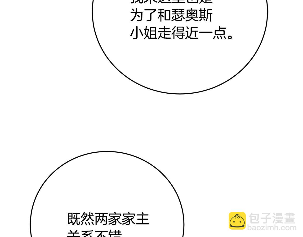 第81话 笑里藏刀36