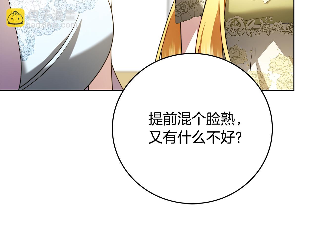 第81话 笑里藏刀39
