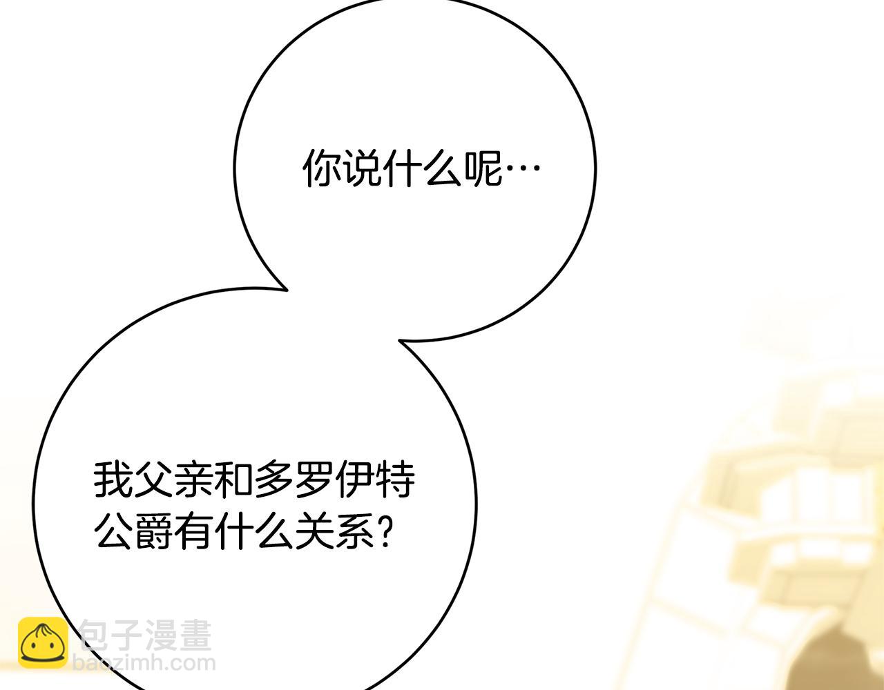 第81话 笑里藏刀46