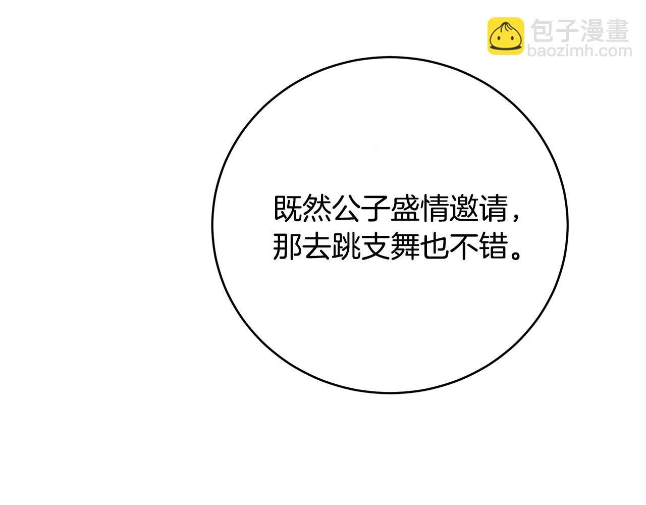 第81话 笑里藏刀74