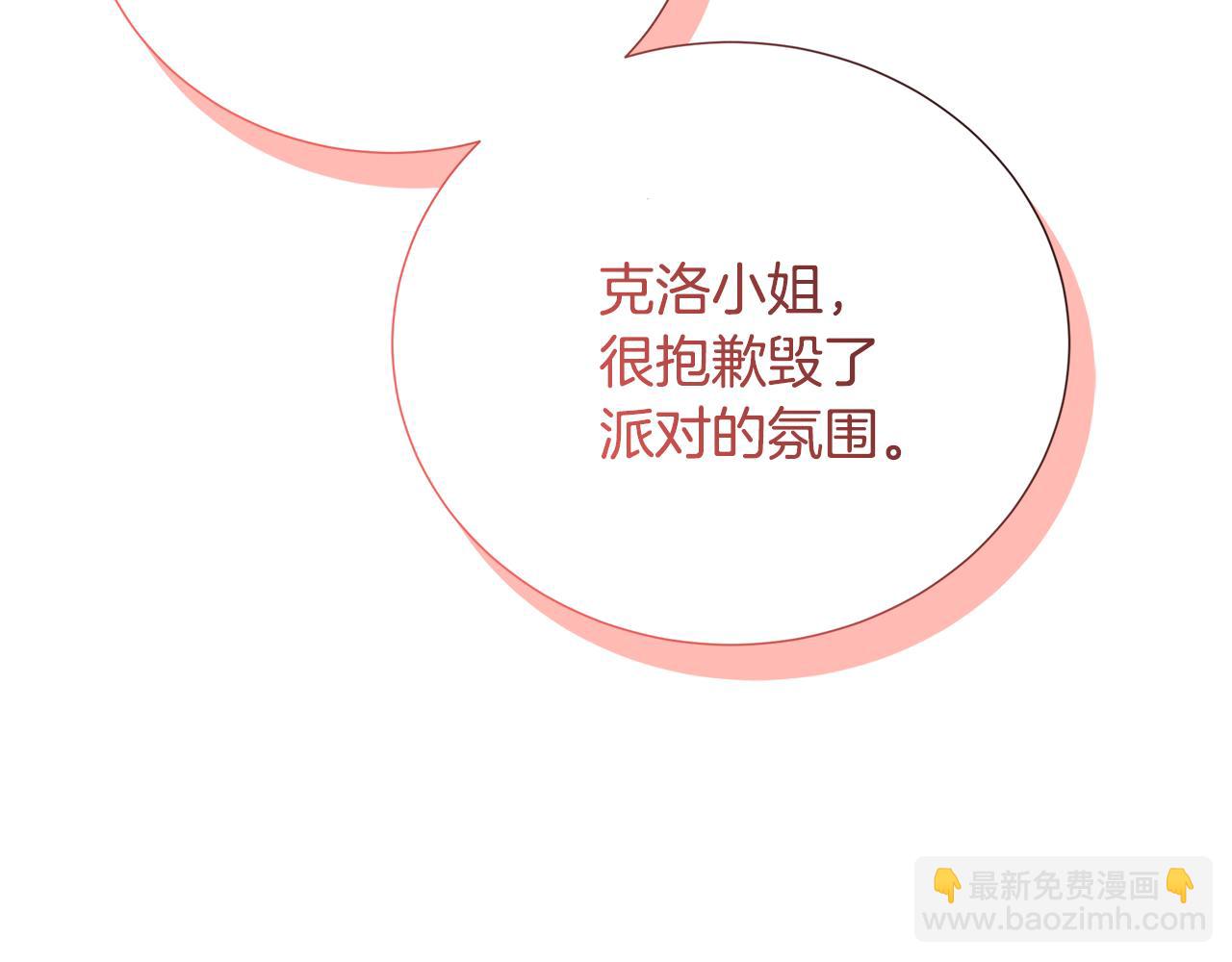 第81话 笑里藏刀8