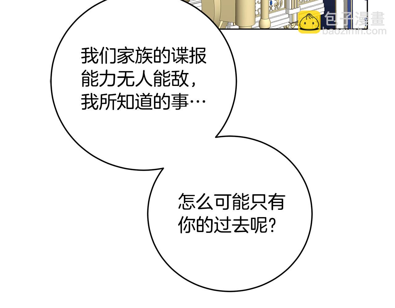 第81话 笑里藏刀98